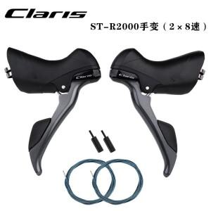 호환 로드 바이크 클라리스 ST-R2000 소라 티아그라 2x8S  시프터 레버   액세서리