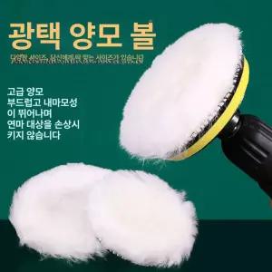 M14 백킹 패드 차량 광택기 M10