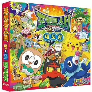 금비가 포켓몬스터 썬앤문 대도감 포켓몬컬렉션