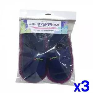 [오너클랜]WL 간편한 극세사 청소 슬리퍼 x3개 청소실내화 청소신발