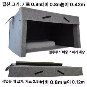 방음상자 암막 오디오 바람막이 음소거