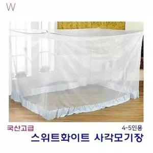 국산 스위트화이트 사각모기장 4-5인용 스위트화이트모기장 모기장 국산모기장