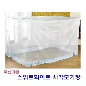 국산 스위트화이트 사각모기장_3~4인용]국산스위트화이트사각모기장/모기장/국산모기장/웰빙모기장/이지설