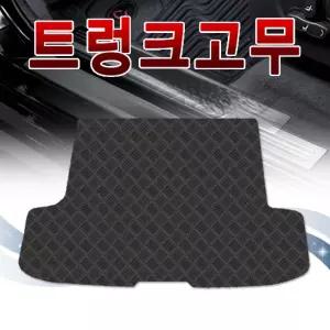 트렁크고무매트 코란도 렉스턴스포츠 팰리세이드