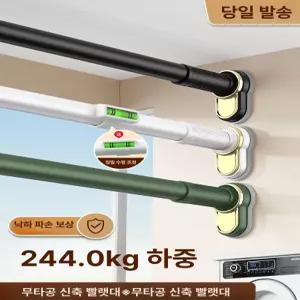 무타공 커튼봉 블라인드 설치 접착식 레일 커텐 홀더