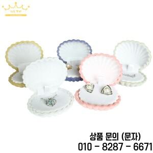 쉘모양 사랑스러운 벨벳 결혼 반지 상자 귀걸이 체인 쥬얼리 디스플레이 선물 도매 50 개/로트