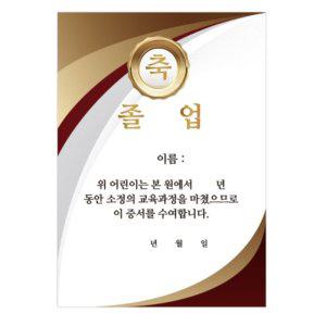 유치원졸업장 축 어린이집 어린이 유치원 인쇄품