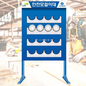 안전모 보관대 작업모자 보관 16구용 아스테이지 없음