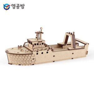 초등학생 CM937 영공방 원양트롤선 키트 나