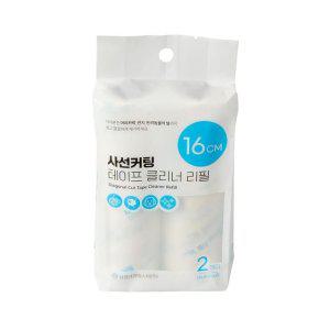 커팅 테이프 클리너 리필 16cm 2개입 생활용품 먼지 제거 돌돌이