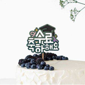 수료 수료토퍼 꽃다발 소품 키트 축하 토퍼 꽃