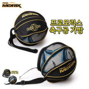 운동가방 스포츠 헬스 운동 스포츠백팩 팀백 축구공가방 공 1개 수납가능