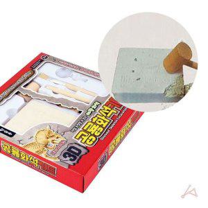 1개 낱개 공룡화석키트 과학교구 실험세트 어린