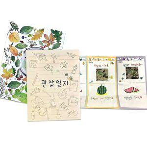 JMds 가꿈 만들기diy 북아트 꿈담뿍 플립북 자연을 담아요 (NO.803) 종이생각 만들기 놀이