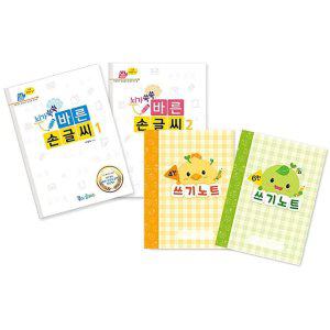 JMds 가꿈 유아교구 반듯반듯 달라진 바른 손글씨 프로젝트 (교재2권 쓰기노트 2권 세트)