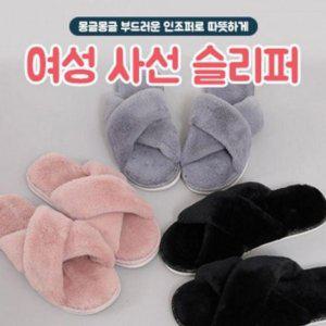 사선털슬리퍼 겨울슬리퍼 샌들 겨울용슬리퍼회사슬리퍼 컴포트 퍼홈슬리퍼 홈슈즈 퍼슬리퍼