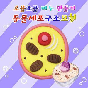 유아과학교구 오물조물비누 조립키트 크리스마스