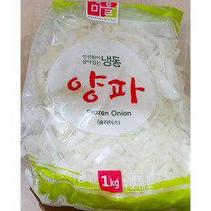 양파(황보마을 냉동 슬라이스 1K) X5