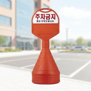 원형 주차안내판 주차표시 입간판 소형 상판 반사인쇄