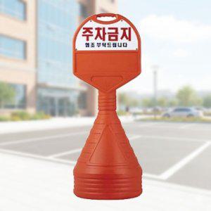 원형 주차안내판 주차표시 입간판 중형 상판 일반인쇄