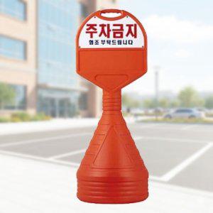 원형 주차안내판 주차표시 입간판 대형 상판 일반인쇄