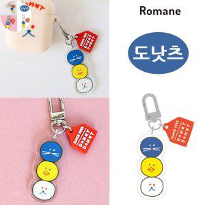 열쇠고리 스마트키케이스 자동차키홀더 가죽 자동차 아크릴 키링 도낫츠