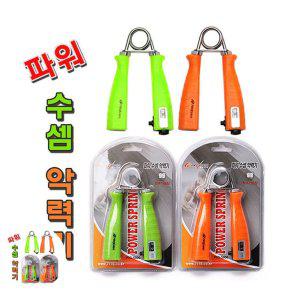 손가락악력기 압력기 손운동기구 완력기 악력볼 효과 측정기 파워 수셈 악력기 랜덤1개