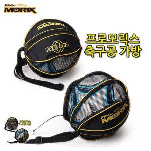 운동가방 스포츠 헬스 운동 스포츠백팩 팀백 축구공가방 공 1개 수납가능