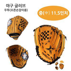 글러브 포수미트 외야 내야수 캐치볼 유소년 야구글러브 11.5in 중 우투 오른손잡이용