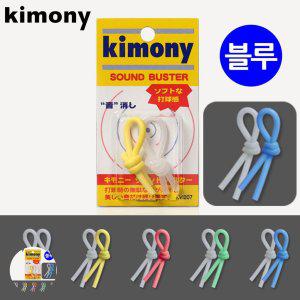 테니스채 초보 라켓그립 초보자 가벼운 스포츠 라켓 타구 소음 줄이는 사운드 버스터 블루