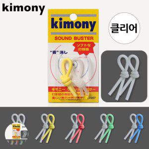 테니스채 초보 그립 초보자 가벼운 스포츠 라켓 타구 소음 줄이는 사운드 버스터 클리어