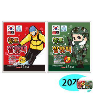발핫팩 깔창 방석 손등 손난로 군용 발바닥 파스형 황토 파스형 발핫팩 2개입 X 20봉