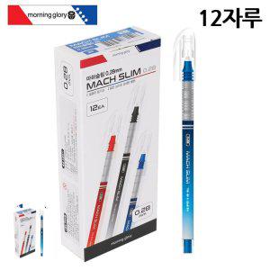 각인 고급볼펜 선물 필기구 판촉물 마하슬림 0.28mm 청색 12자루