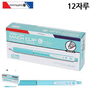 각인 고급볼펜 선물 필기구 판촉물 마하 C펜 0.5mm 블루 12자루