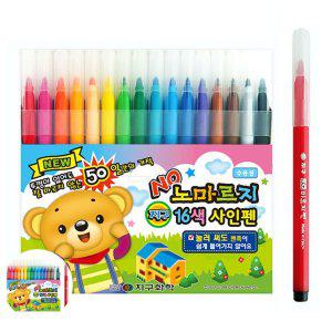 프러스펜 컬러 유성 수성 가는 굵은 양면 노마르지 사인펜 16색 싸인펜 신학기 준비물