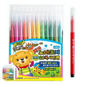 프러스펜 컬러 유성 수성 가는 굵은 양면 노마르지 사인펜 24색 싸인펜 신학기 준비물