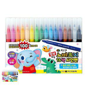 프러스펜 컴퓨터용싸인펜 컬러 유성 수성 가는 양면 점보타입 노마르지 사인펜 16색