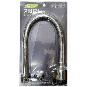 구부리고 돌려도 문제없는 만능주방수전 자바라형 L형