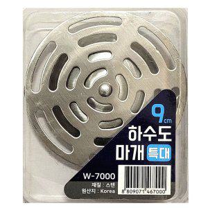이물질 유입을 미리 차단해줘요 촘촘 하수도 마개 9cm