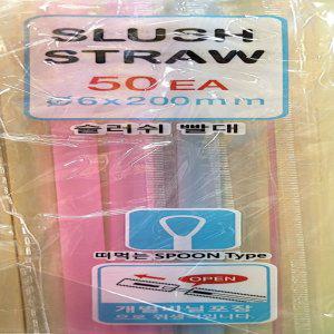 마시고 떠먹고 개별 비닐포장 슬러쉬 빨대 50입 10봉