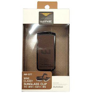 부착 초간단 버튼 하나로 간편 자동차 선글라스클립