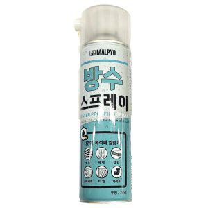 빠르게 침투 균일 부위를 코팅하는 방수스프레이 385g