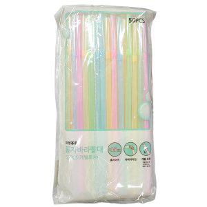 개별포장 위생적 자바라타입 롱사이즈 빨대 50P 5봉