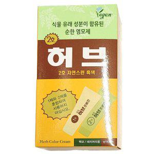 식물유래성분 순한염모제 간편 빠른염색 자연스런흑색