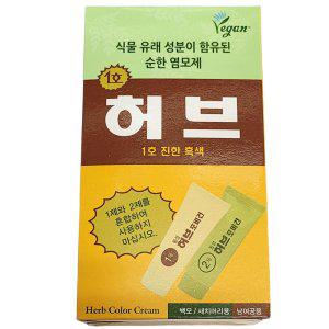 식물유래성분 순한염모제 간편하게 빠른염색 진한흑색