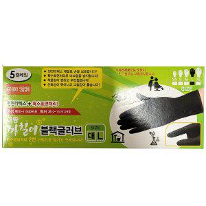 2번코팅 질기고 오래갑니다 블랙글러브 대 블랙 5켤레