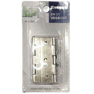 매일 여닫는 방문 문을 더 조용하고 견고하게 문경첩 2P