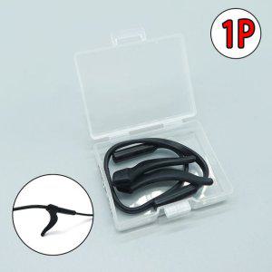 실리콘안경다리 안경테다리고정 안경줄 선글라스소