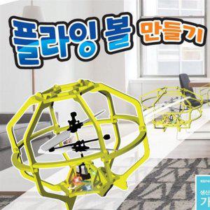 과학수업 과학교구 과학교육 드론 플라잉 과학교