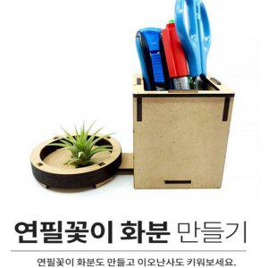 과학교구 탄소중립 이오난사 과학 화분 과학수업